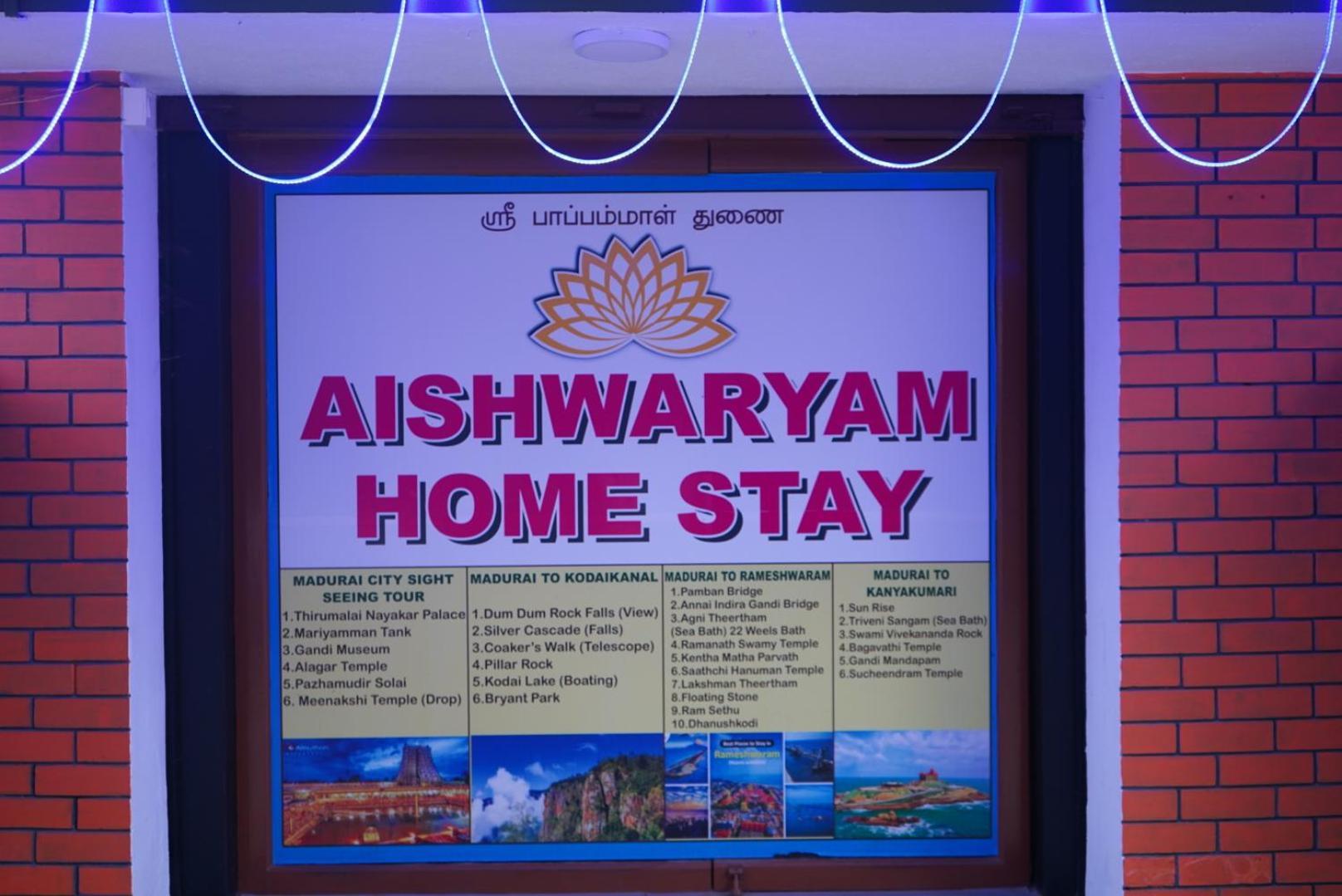 Aishwaryam Home Stay Maduraj Zewnętrze zdjęcie